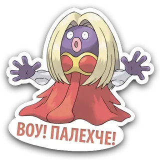 😁 Jynx Pokemon ВОУ! ПАЛЕХЧЕ! Pokemon, Jynx, Anime, Cartoon, Sticker, Lustig, Parodie, Süß telegram sticker