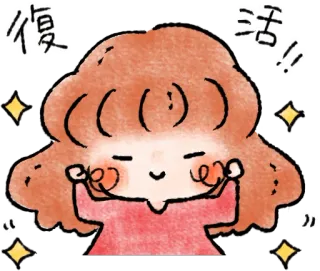 😌 復活!!! lucu, gadis, kartun, perayaan, senang, kebahagiaan telegram sticker