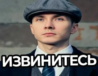 🌟 ИЗВИНИТЕСЬ man, hat, portrait, russian, apology, expression telegram sticker