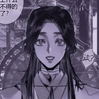 🫐 什么不得的了？ Аниме, Манга, Человек, Выражение лица telegram sticker