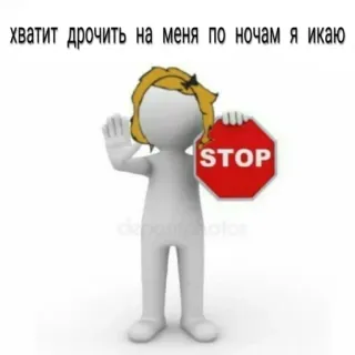 🛑 хватит дрочить на меня по ночам я икаю telegram sticker