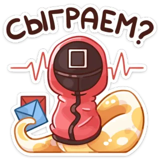 🦑 СЫГРАЕМ? squid game, figur, russisch, spiel telegram sticker