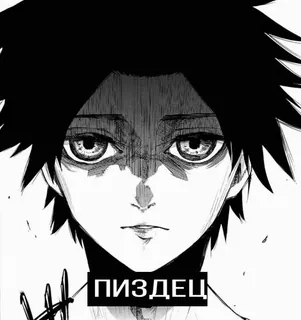 🌟 ПИЗДЕЦ Anime, Personnage, Triste, Offensant, Malédiction telegram sticker