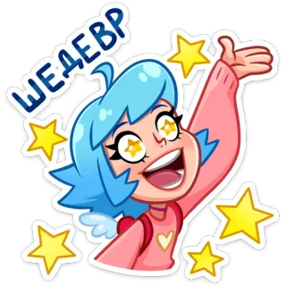 🤩 Шедевр cartoon, stars, girl, happy, cute telegram sticker