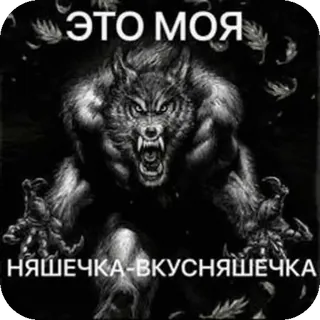 Больше стиков тут: @stikery4 telegram stickers