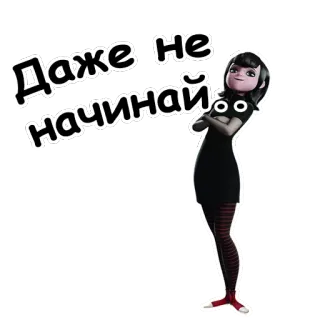 Отель Трансельвания :: @animesticks telegram stickers