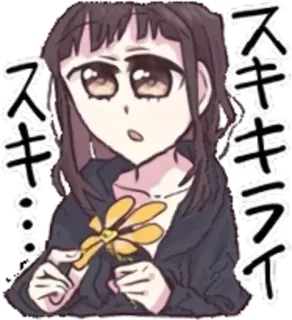 🧐 スキ… スキラライ Anime Mädchen, Blume, Süß, Japanisch, Aufkleber telegram sticker