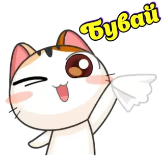👋 Бувай gatto, che saluta, carino, cartone animato, anime telegram sticker