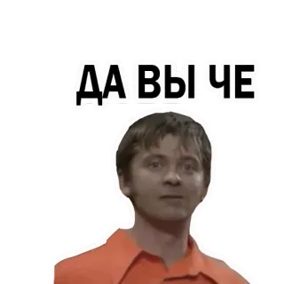 😟 ДА ВЫ ЧЕ rusia, meme, ekspresi, kejutan telegram sticker