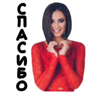 ❤️ СПАСИБО obrigado(a), mulher, vermelho, gratidão, russo telegram sticker