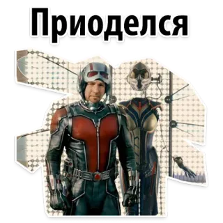 ✨ Ant-Man Приоделся Ant-Man, Marvel, super-héros, BD, film, personnage, autocollant telegram sticker