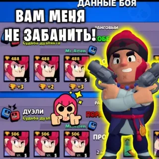 😎 ВАМ МЕНЯ
НЕ ЗАБАНИТЬ! brawl stars, game, mobile game, colt telegram sticker
