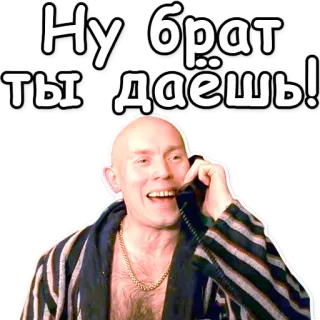 ❗ Ну брат ты даёшь! ruso, meme, hombre, teléfono, expresión whatsapp sticker