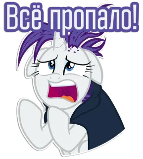 😫 Всё пропало! Pony, Einhorn, Cartoon, Used-Look, Weinend, Traurig telegram sticker
