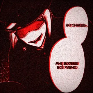🌟 НО ЗНАЕШЬ, МНЕ ВООБЩЕ ВСЁ РАВНО. russo, texto, expressão, atitude telegram sticker