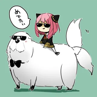 😎 Anya Forger Spy x Family めでたい Anya Forger, Spy x Family, chien, dessin animé, animé telegram sticker