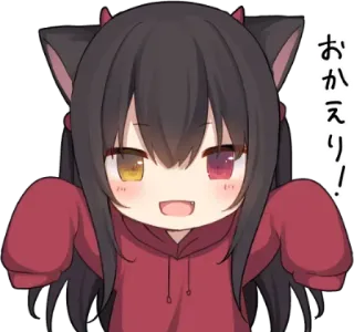 😃 おかえり！ anime, cat ears, welcome, kawaii, greeting, cute telegram sticker