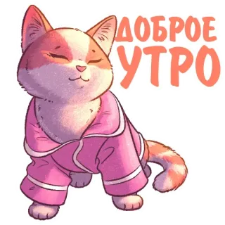 🌞 ДОБРОЕ УТРО Katze, Guten Morgen, süß, Tier, kawaii, Cartoon telegram sticker