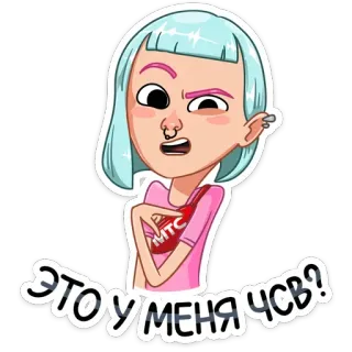 ❓ ЭТО У МЕНЯ ЧСВ? Cartoon, Figur, Mädchen, Illustration, Frage, Humor telegram sticker