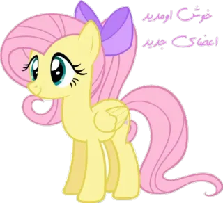استیکر های کانال @mlp_episodes whatsapp stickers