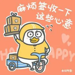 🐥 麻烦签收一下 这些心意 bebek, pengiriman, kartun, lucu, hadiah, paket, kawaii whatsapp sticker