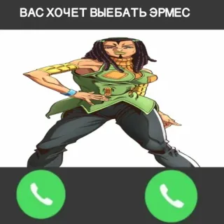 🔥 Hermes Costello JoJo's Bizarre Adventure ВАС ХОЧЕТ ВЫЕБАТЬ ЭРМЕС anime, jojo's bizarre adventure, hermes costello, call telegram sticker