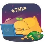 🤩 ТАП canard, ordinateur, fatigué, paresseux, taper, autocollant telegram sticker