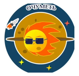😵 очуметь sole, pianeta, occhiali da sole, razzo, stelle telegram sticker