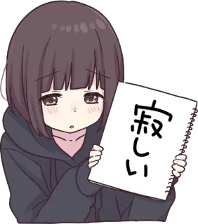 😳 寂しい anime, ragazza, triste, sola, giapponese, personaggio, illustrazione telegram sticker