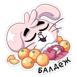 🍊 БАЛДЁЖ thỏ, dễ thương, cam, buồn ngủ, nga, thoải mái, vui vẻ telegram sticker