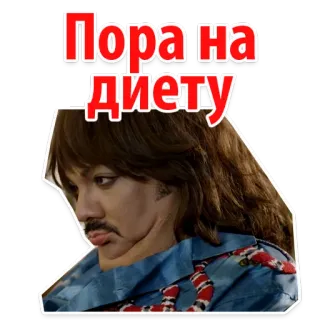 Ibiza by Kirkorov @stickersb2b whatsapp stickers