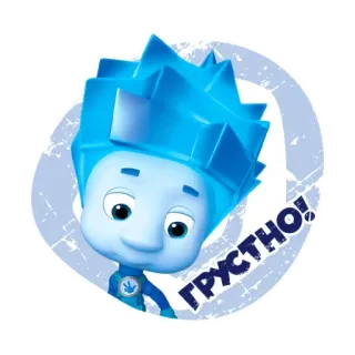 😕 ГРУСТНО! Cartoon, Verdrietig, Blauw, Personage, Animatie telegram sticker