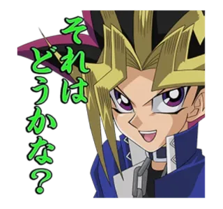 😀 Yugi Mutou Yu-Gi-Oh! それはどうかな？ anime, manga, duel monsters, Yugi telegram sticker