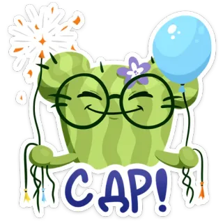 🥳 С ДР! cacto, balão, flor, aniversário, celebração whatsapp sticker