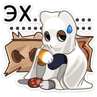😓 Эх... gatto, fantasma, triste, carino, animale telegram sticker