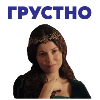 😔 ГРУСТНО smutny, kobieta, brunetka, portret, emocjonalny, rosyjski telegram sticker