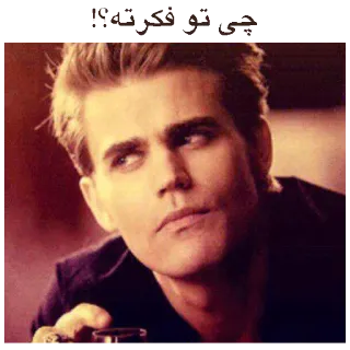 😕 چی تو فکرته؟! uomo, ritratto, faccia, pensiero, persiano, testo telegram sticker