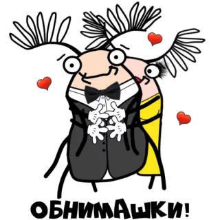 ❤️ ОБНИМАШКИ! dessin animé, câlin, amour, coeurs, amitié telegram sticker
