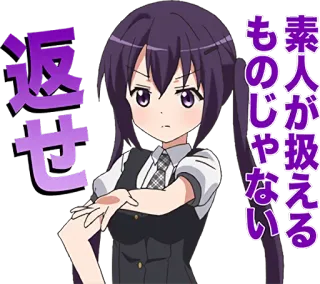 😤 素人が扱えるものじゃない Anime, Mangá, Garota, Japonês, Texto, Expressão, Adesivo whatsapp sticker