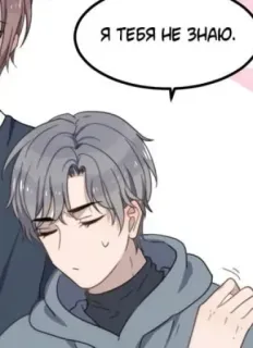 😐 Я ТЕБЯ НЕ ЗНАЮ. Anime, Manga, Ragazzo, Capelli Grigi, Fumetto whatsapp sticker