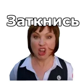 😡 Заткнись tức giận, phụ nữ, mặt, la hét, im đi telegram sticker