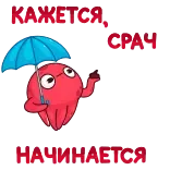 😱 RAINETER mignon, dessin animé, parapluie, pluie whatsapp sticker