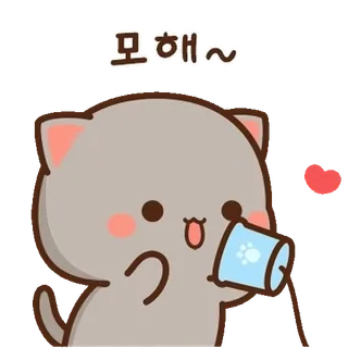 💬 모해~ 猫, 可爱, 饮料, 爱心, 可爱 telegram sticker