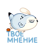 🤩 ICE lód, foka, kreskówka telegram sticker