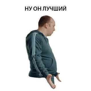 👍 НУОН ЛУЧШИЙ russo, homem, nuon telegram sticker