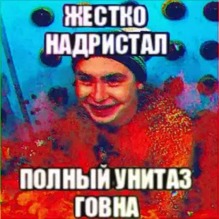😈 ЖЕСТКО НАДРИСТАЛ
ПОЛНЫЙ УНИТАЗ ГОВНА Meme, Offensivo, WC, Escrementi telegram sticker