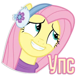 😁 Fluttershy My Little Pony УПС cartoon, my little pony, pony, fluttershy, cute, animal telegram sticker