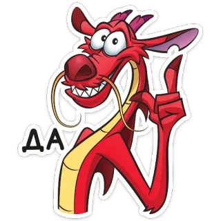 👍 Mushu Mulan ДА dragón, Mushu, Mulan, dibujos animados, rojo, pegatina whatsapp sticker