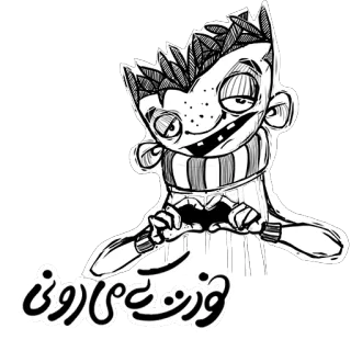 ❤ حوزت میخے رونے cartoon, character, illustration, drawing telegram sticker