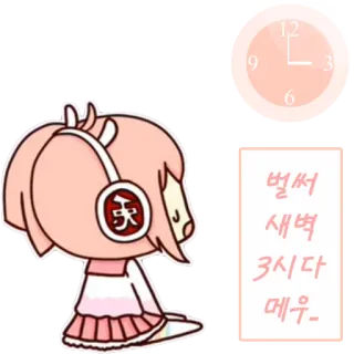 😱 벌써 새벽 3시다 메우- Anime, Kawaii, Mignon, Casque, Horloge, Fille, Illustration whatsapp sticker